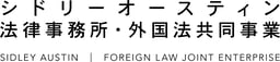 Sidley Austin Foreign Law Joint Enterprise logo