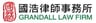Grandall Law Firm logo